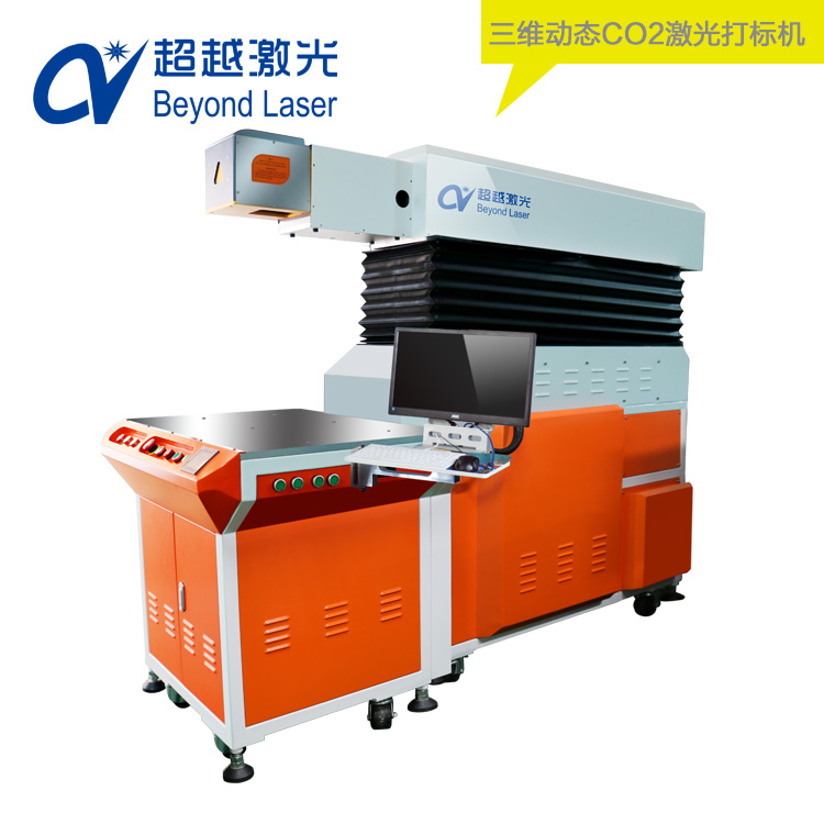 三維動態CO2激光打標機樣品圖 三維動態CO2激光打標機樣品圖