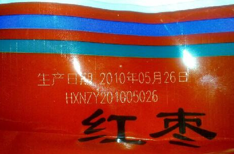 食品包裝袋激光打標圖 食品包裝袋激光打標圖