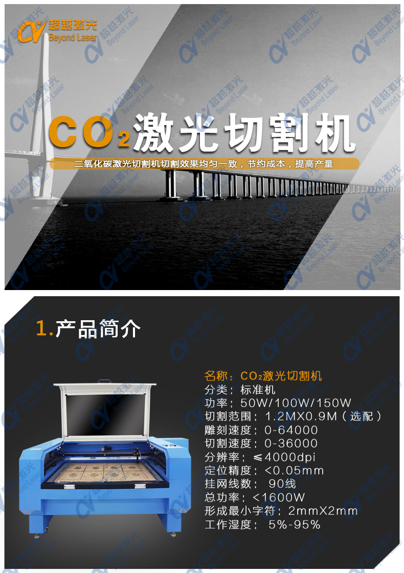 激光鏤空雕刻機(jī)簡(jiǎn)介 激光鏤空雕刻機(jī)簡(jiǎn)介