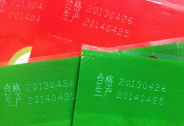 食品袋生產(chǎn)日期激光打碼 食品袋生產(chǎn)日期激光打碼