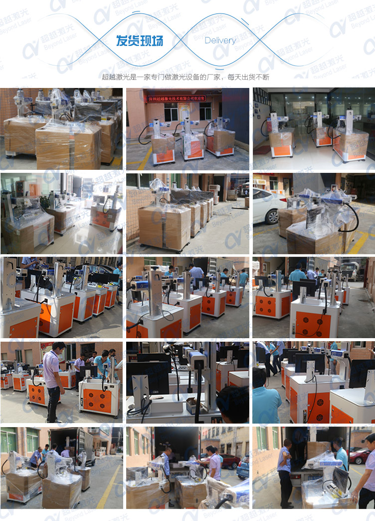 20W光纖激光打標機發(fā)貨現(xiàn)場 20W光纖激光打標機發(fā)貨現(xiàn)場