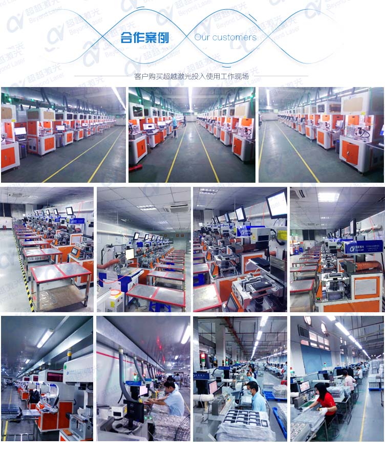 手機(jī)殼3D旋轉(zhuǎn)激光鐳雕機(jī)合作案例 手機(jī)殼3D旋轉(zhuǎn)激光鐳雕機(jī)合作案例