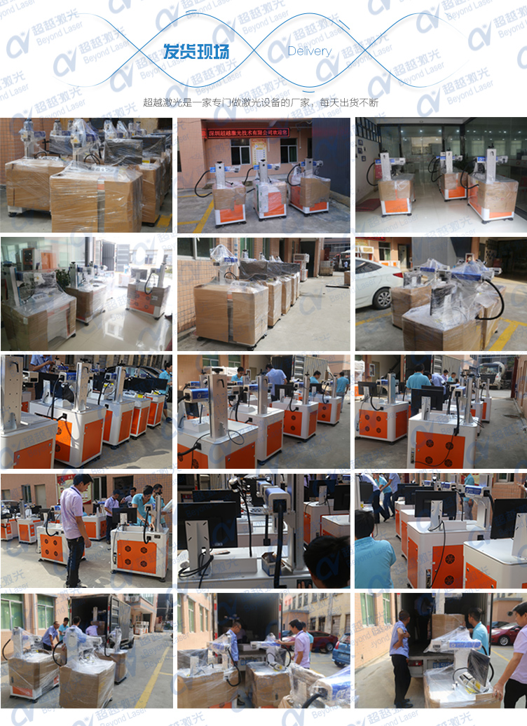 3D旋轉(zhuǎn)激光打標(biāo)機(jī) 發(fā)貨現(xiàn)場