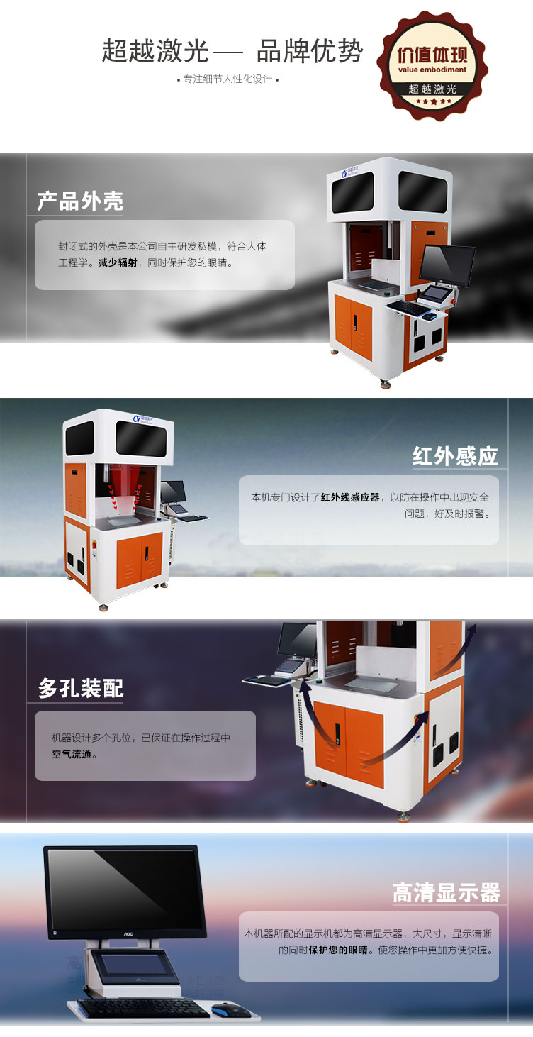 10W紫外激光打標機品牌優勢-超越激光 10W紫外激光打標機品牌優勢-超越激光