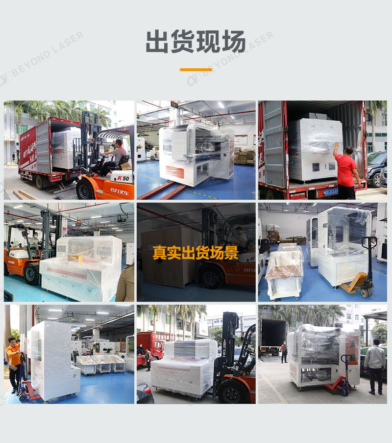 皮秒激光打標機(詳情頁)-2023.10_07 皮秒激光打標機(詳情頁)-2023.10_07