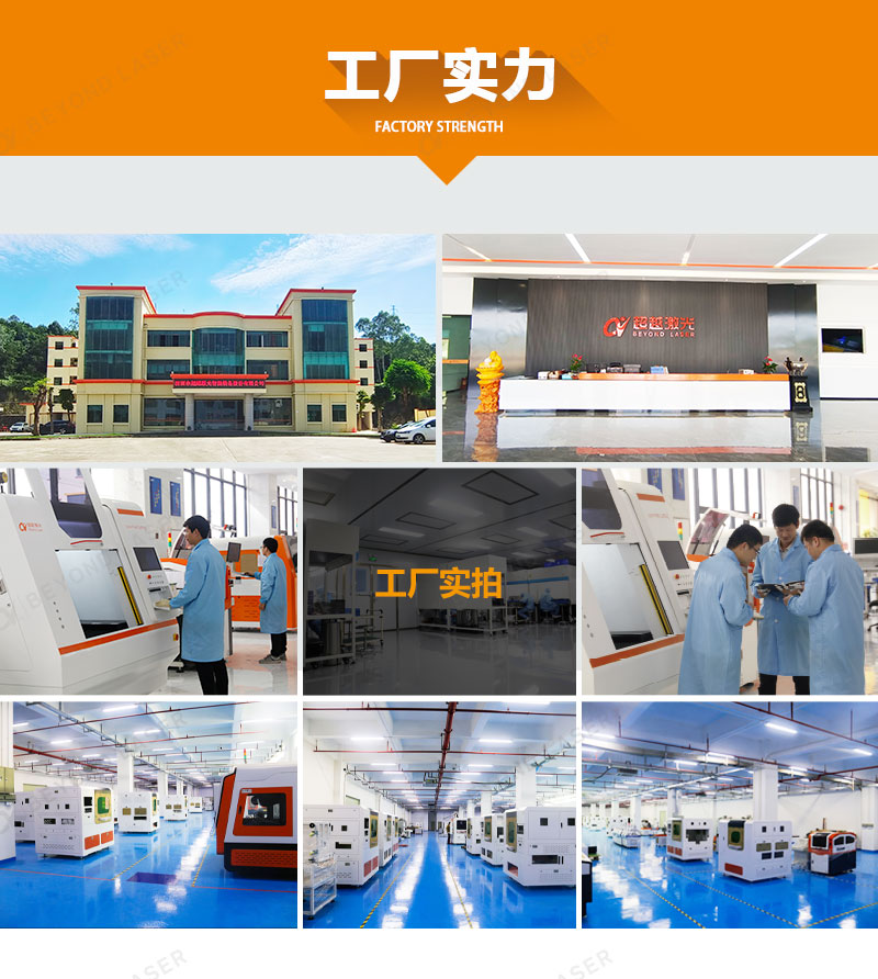 皮秒激光打標機(詳情頁)-2023.10_08 皮秒激光打標機(詳情頁)-2023.10_08